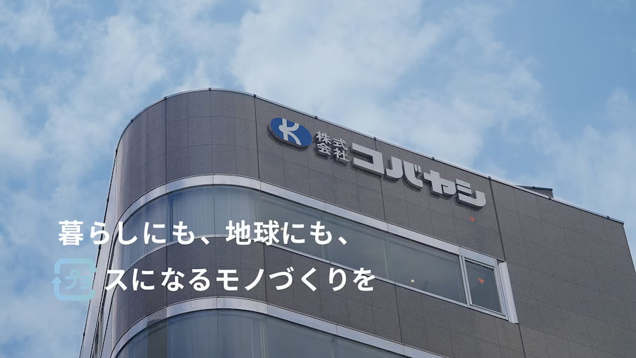 採用コンセプトムービー